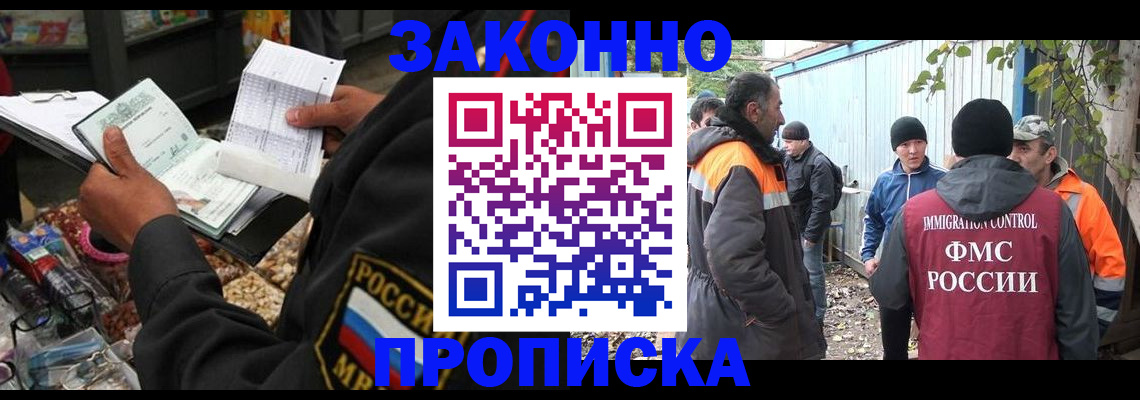 прописка для кредита в Балее