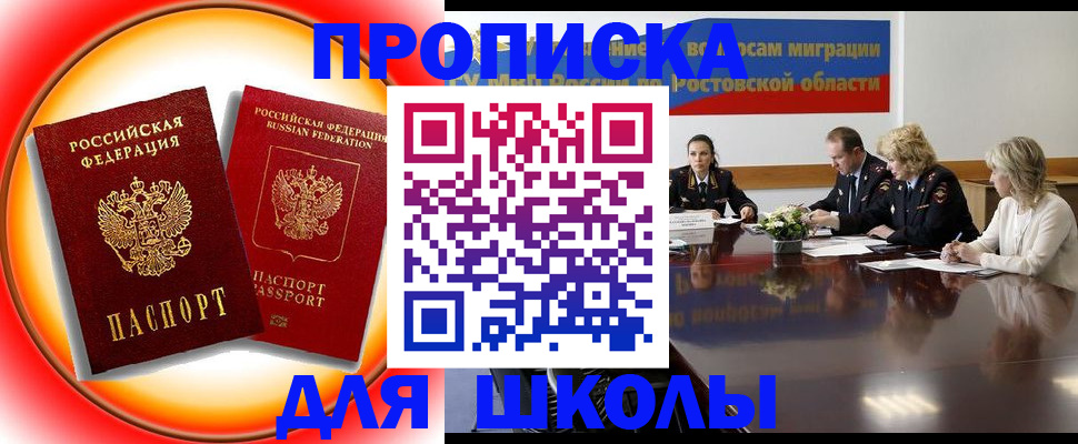 временная регистрация надежно в Балее