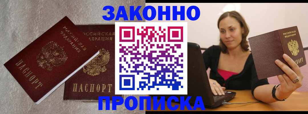 миграционный учет в Балее