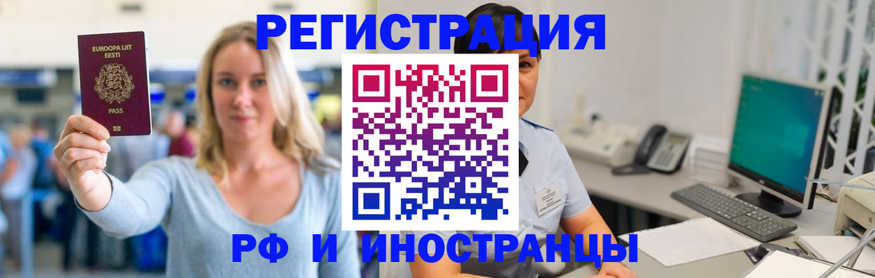 регистрация в Балее