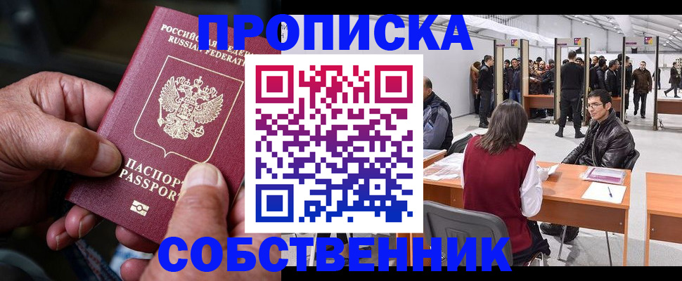 регистрация для школы в Балее